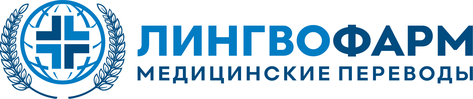 Бюро медицинских переводов «ЛингвоФарм»